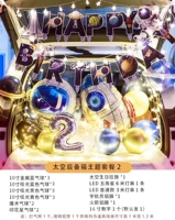 Космонавт, коробка, воздушный шар