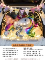 Коробка, воздушный шар, единорог