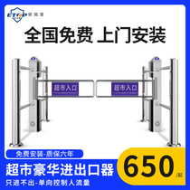 Supermarket import and export machine supermarket one-way door entrance device induction door exit device forbidden device entrance door