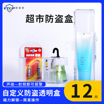 Supermarket battery anti-theft protection box cosmetic battery toothpaste anti-theft protection box multi-function protection box anti-theft box