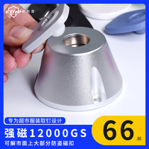 Douyin supermarket buckle opener label nail removal device anti-theft degaussing device magnetic buckle unlocker powerful unlocking decoder