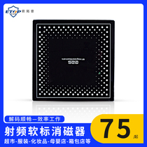 Tempered integrated RF decoding board anti-theft device decoding alarm soft label decoder degaussing plate
