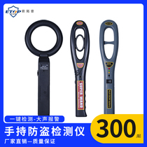 Supermarket anti-theft buckle label detector acousto-magnetic radio frequency label detector my resume poster price body surface
