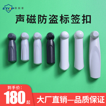 Acoustic magnetic small hammer clothing anti-theft buckle supermarket magnetic buckle hard label supermarket anti-theft buckle 58K acoustic magnetic long strip buckle