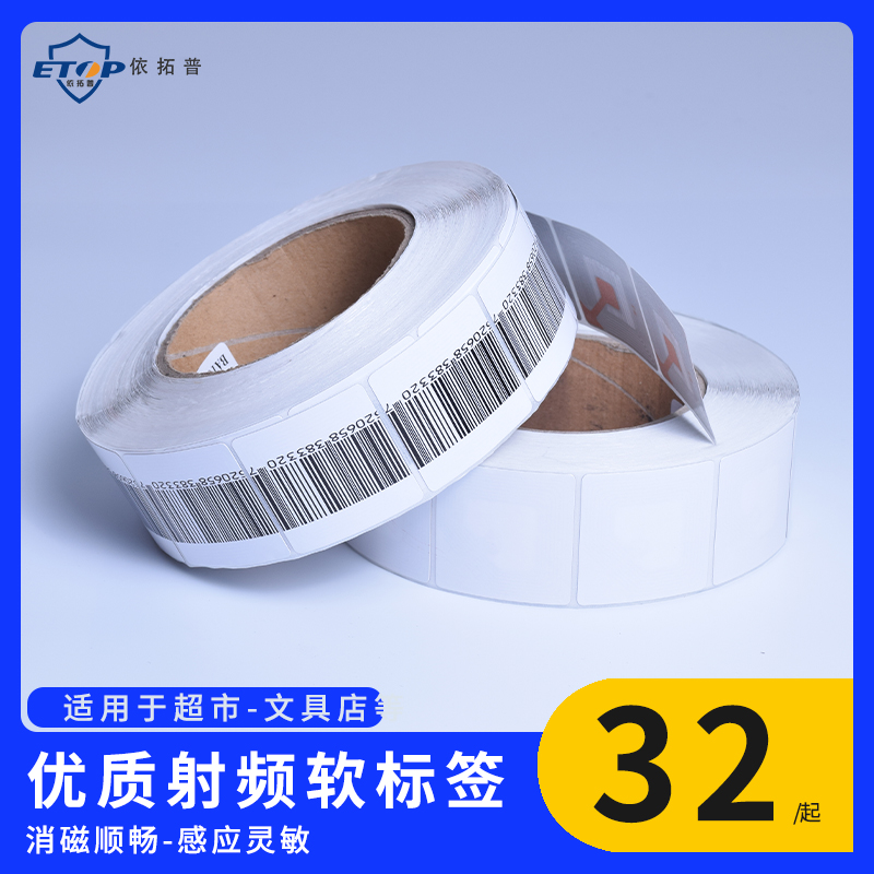 4x4 Radio Frequency Anti-theft Soft Label Supermarket Merchandise Clothing Clothing Clothing Book Makeup Theft Protection Sign Soft Mark Magnet Barcode Stickers