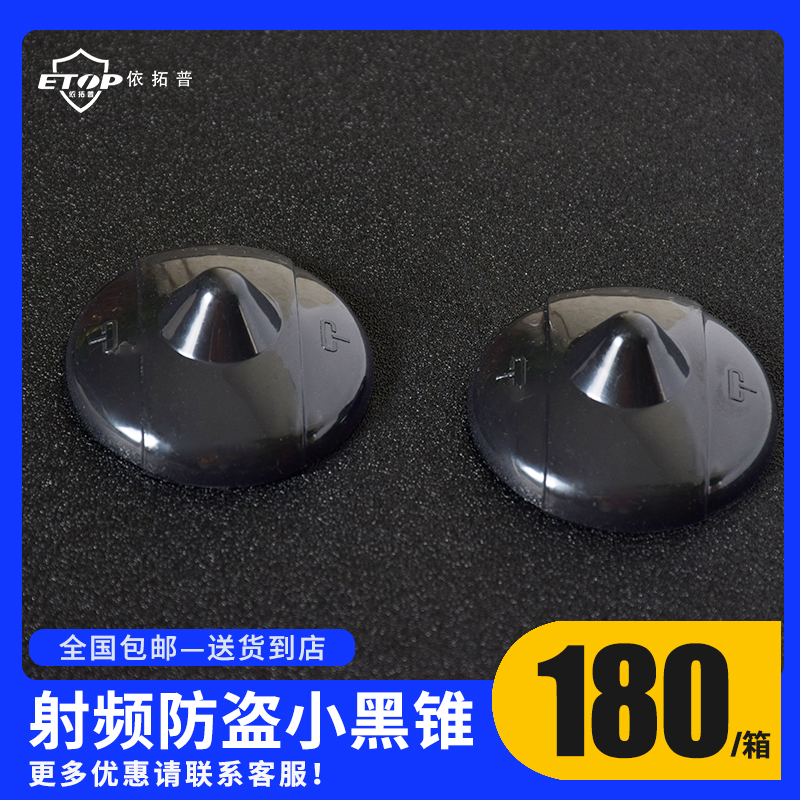 Supermarket clothing anti-theft deduction clothing hard label black square button white eccentric round anti-theft magnetic button button