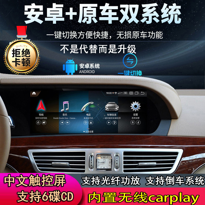 Benz S-Class Navigation Large screen with GLK300 w221 w221 S350 S350 c200 e260 e260 Android screen