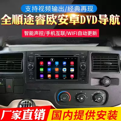2021 New triuanshun pro navigation power amplifier classic v348 New Era Android system built-in wireless carpaly