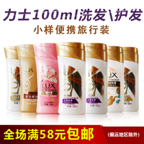 Lux shampoo 100ml soft fragrance shampoo new live dazzling bright cyanine Oil moisturizing shampoo sample