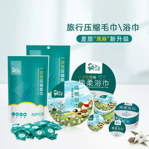 Disposable facial towel compressed towel bath towel thickened cotton granule cleansing towel travel portable hotel supplies