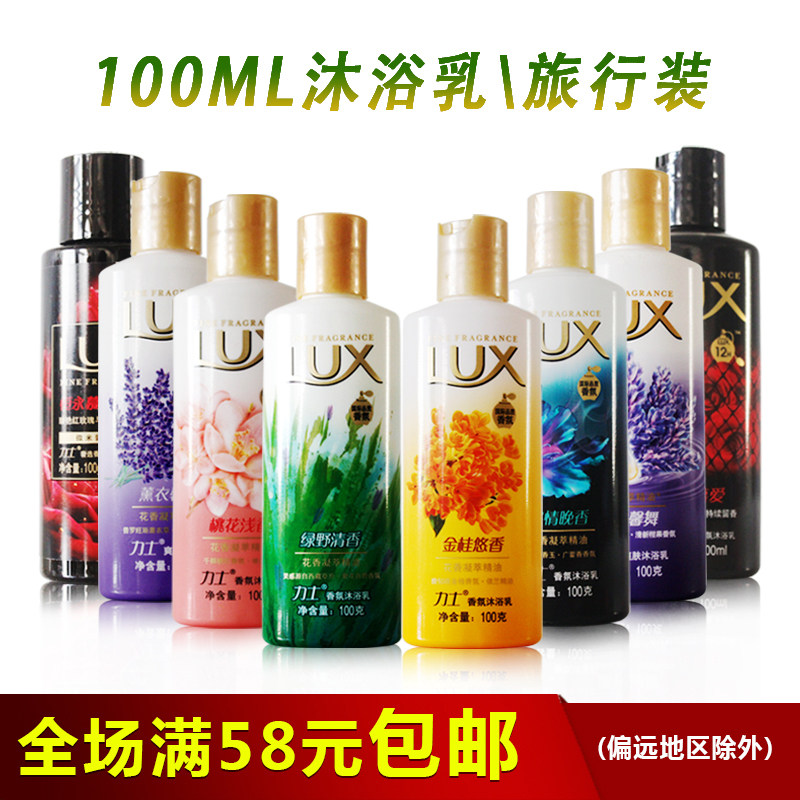 Travel Clothing Lotion MILK DEW 100ml TRIAL BAG Golden Gui Yo-yo Lavender Lavender Lavender LOVE PORTABLE PACKAGING TRIAL BAG