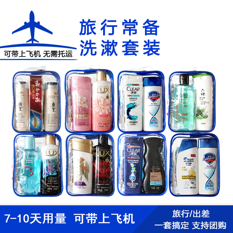 Travel Wash Suit for men and women portable supplies Travel toothpaste Toothpaste Toothbrush body lotion Bath Lotion shampoo Shampoo Containing bag