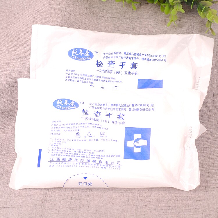 正品一次性加厚PE薄膜手套塑料餐饮美容家务食品100支装