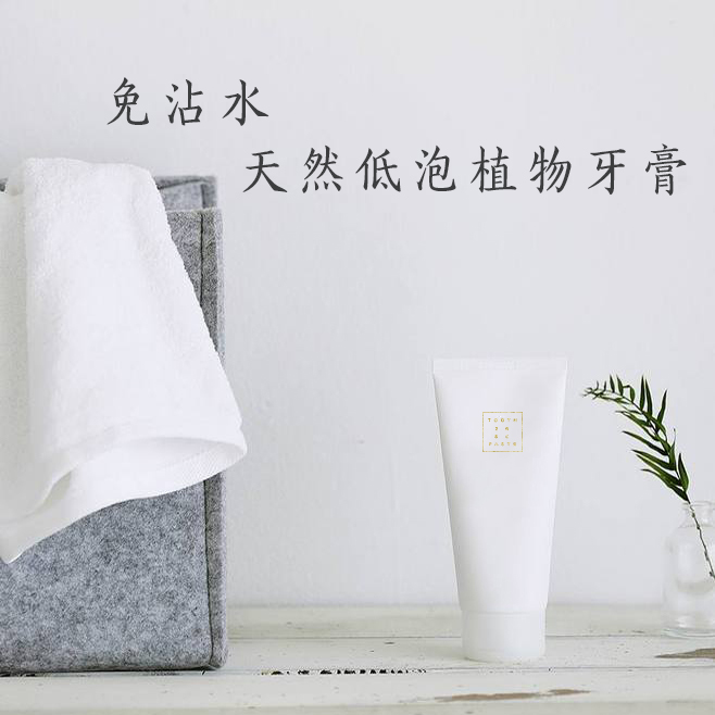 Free water-free natural plants to repair toothpaste herb salt salt garbage liquor fresh to yellow family loading pregnant women