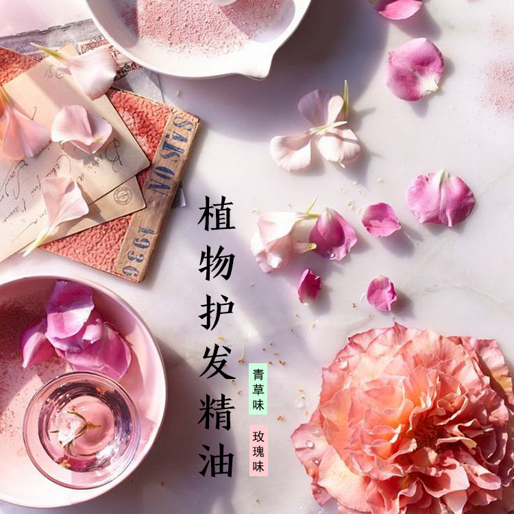 Original hair care essential oil hot and dyed anti-hair sumptuous hair tail oil nourishing and free of rind and liquid dry withered repair care