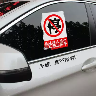 Custom strong self-adhesive warning random parking penalty stickers Prohibit parking Glass body is difficult to tear illegal parking stickers