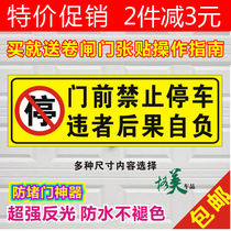 Anti-blocking garage stickers Store warehouse in front of the parking is prohibited at your own risk Private car space please do not occupy the parking reflective stickers