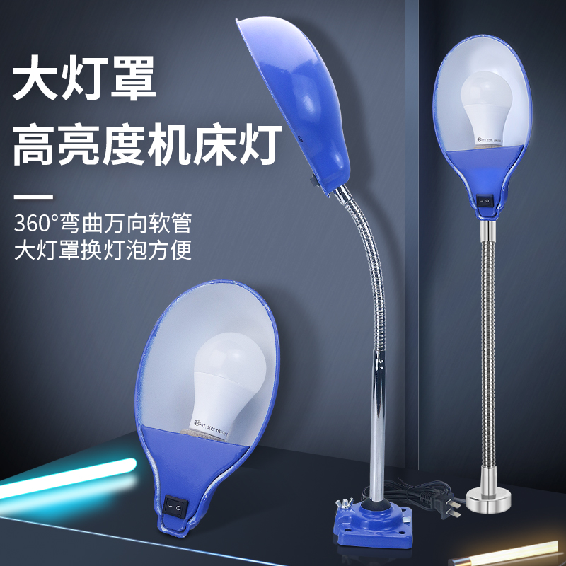 Wangjiatai led strong magnetic seat ceramic lamp head e27 machine tool work lamp long arm CNC lathe industrial lighting