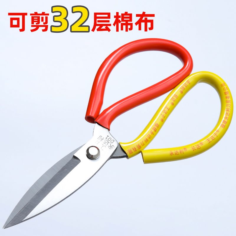 Big Scissors Home Kitchen Special Industrial Tailor Cut cut Commercial stainless steel Multi-functional leather cloth fish head cut-Taobao