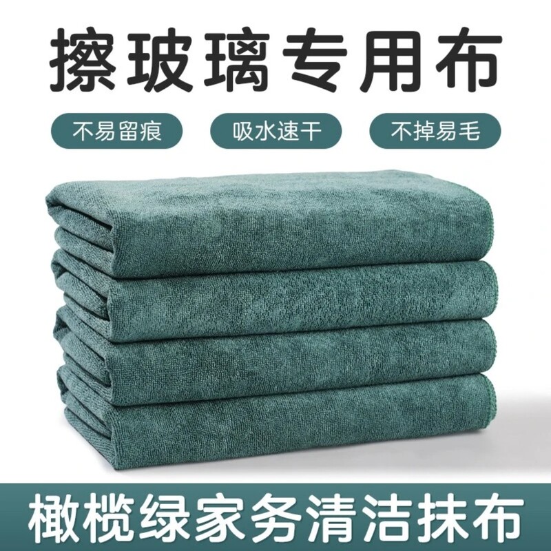Magic Cloth for Cleaning Glass, No Watermark, Strong Water Absorption, Lint-Free, Thickened, Kitchen-Specific Dishwashing Cloth, Fiber Cloth Magic Cloth for Cleaning Glass, No Watermark, Strong Water Absorption, Lint-Free, Thickened, Kitchen-Specific Dishwashing Cloth, Fiber Cloth