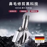 Немецкий нос триммер ножницы очистка инструмент нос волосы, мужчина, подтягивание носа, мужчины, маленький ручный нос