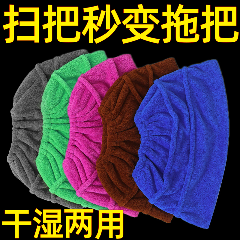 Lazy Broom Cover with Thickened Cloth, Super Absorbent, All-In-One Multifunctional Mop Cover for Cleaning and Dust Removal, Broom Head Cover