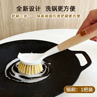 1 шт. [лопатка и кисть 2-в-1] кисть для горшков с деревянной ручкой