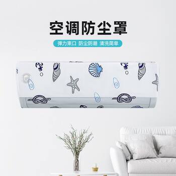 Air conditioning protective cover hanging air conditioning dust cover can be washed