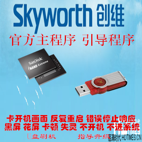 Skyworth 55E6000 8H73 motherboard program brush machine package firmware boot data method does not enter the system restart