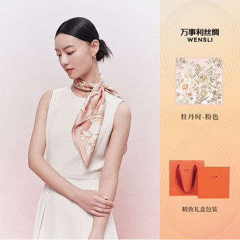 Wanshili mulberry silk scarf gift box