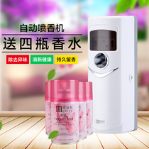 Mondis Perfume Automatic Spray Aroma Machine Indoor Deodorant Spray Air Aromas for Home Aromas Hotels