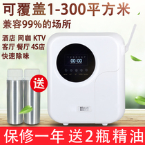 Home Toilet Toilet Hotel Commercial Flared Air Freshener Air Freshener Scent Machine Scented Aroma Machine Spray Aroma Machine