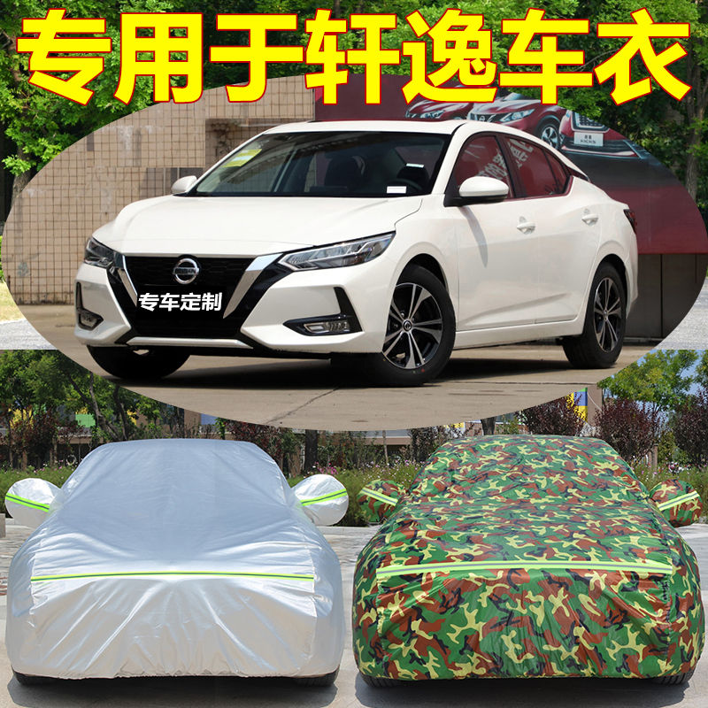 Dedicated to thickening Nissan Nisan New Sylphy Classic Comfort Exclusive Car Hood Sunscreen Sunscreen Universal