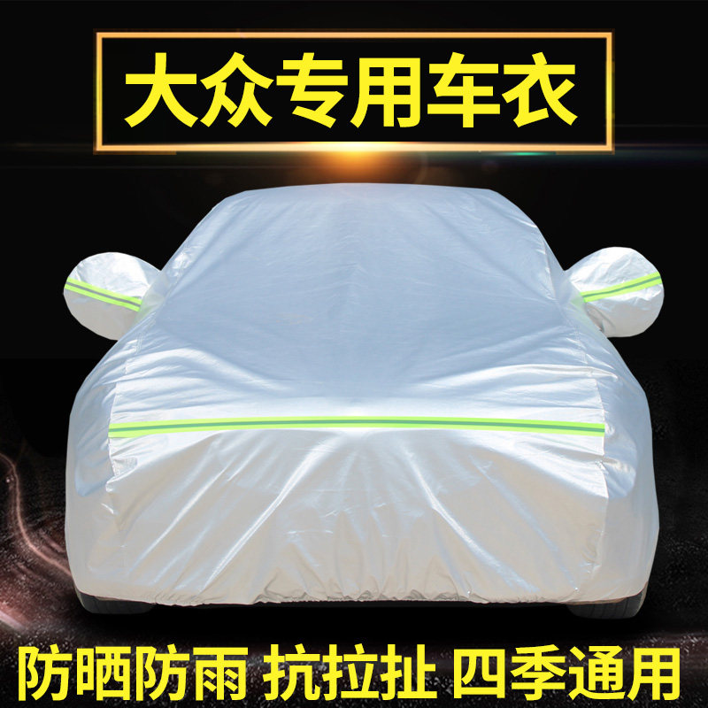 Fox New Speed Tent Passat Maitenlang Yibao to hood car cover sunscreen sunproof and sun protection universal cover cloth car cover