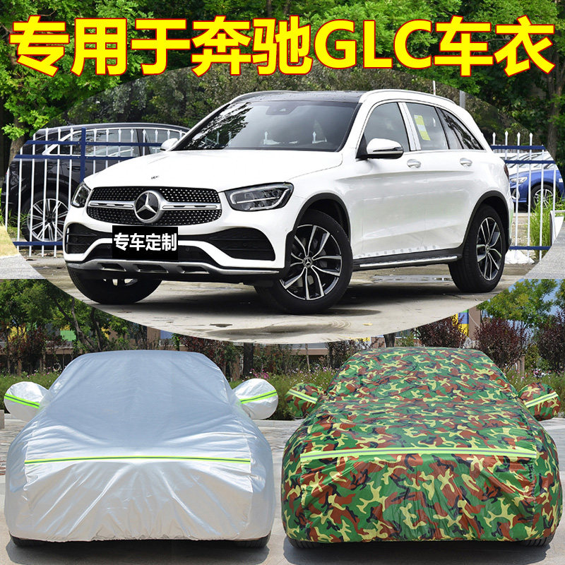 New Mercedes GLC car cover car cover GLC200 glc260 GLC300 off-road suv special car cover thickening