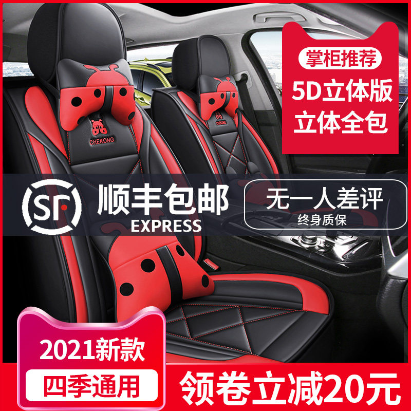 Car seat cushion Four seasons universal cartoon full surrounded seat cushion fashion car seat cover ins net red all-inclusive seat cover