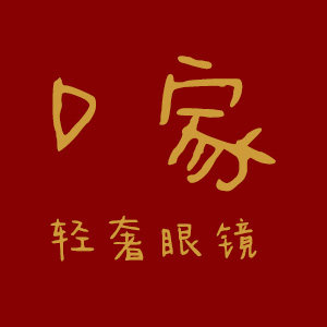 D家轻奢眼镜店