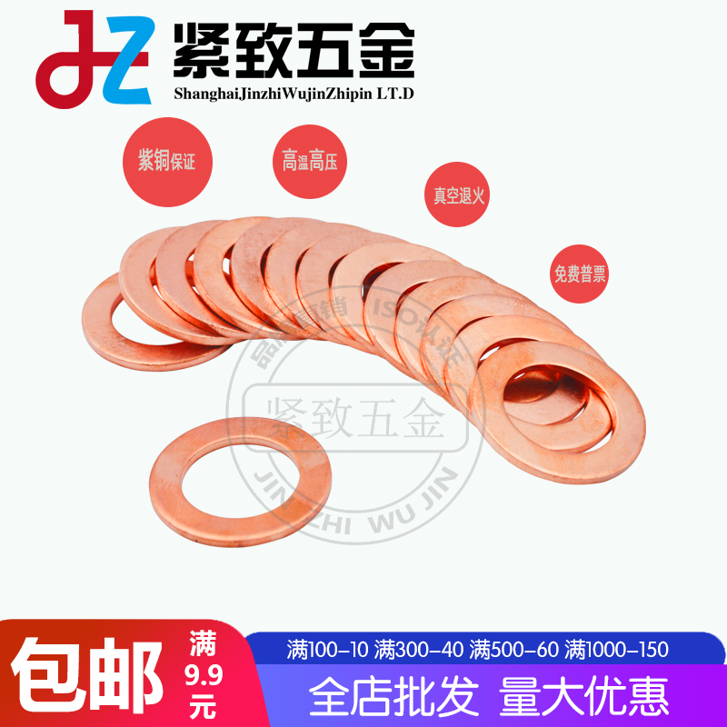 Thickness 0 2 1 0 8mm 5 3 0 0 8mm 6 0 0 8mm red copper gasket marine seal gasket 7M8M9M10M11