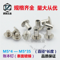 zhang ben ding zi mu ding xiang ce ding docking screw recipes nail book nail M5 * 4 - M5 * 50