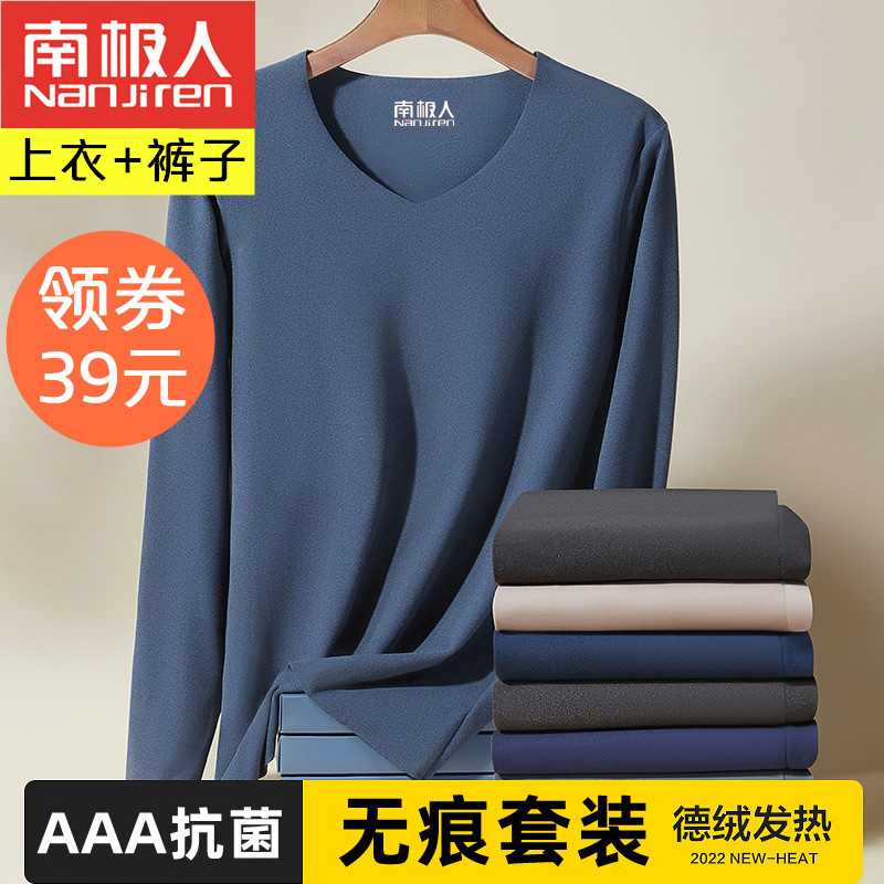 Antarctic men's thin heating constant temperature heating clothing women's suit winter youth men's brushed slim fit seamless long johns