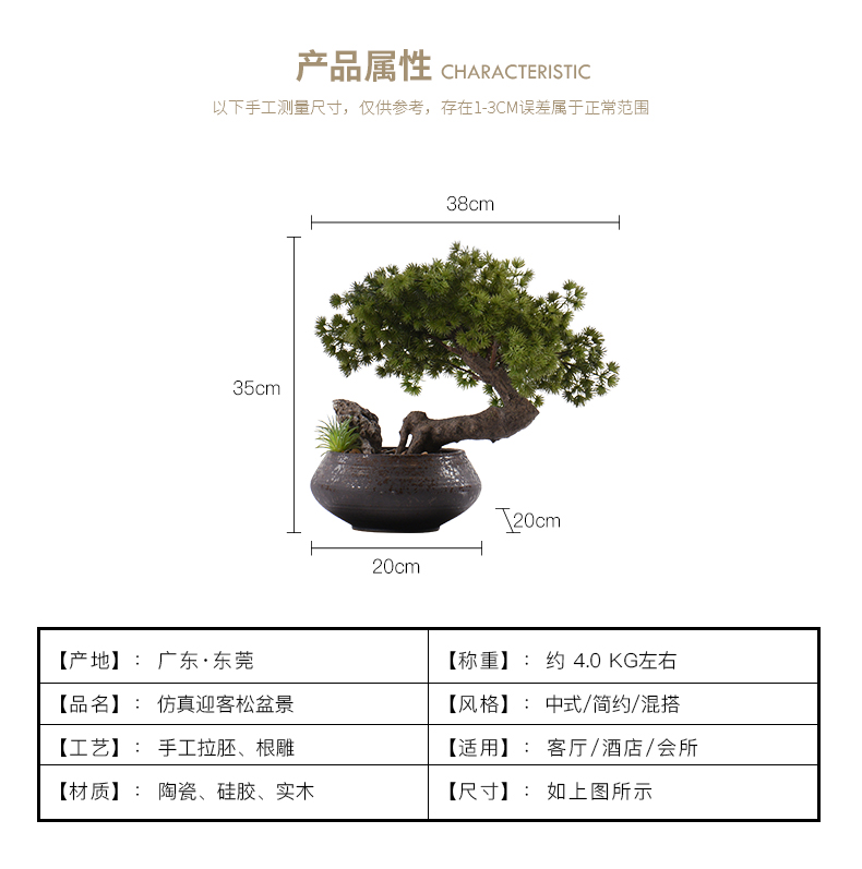 New Chinese style guest - the greeting pine bonsai place dry landscape example room micro landscape, green plant ceramic pot home decoration