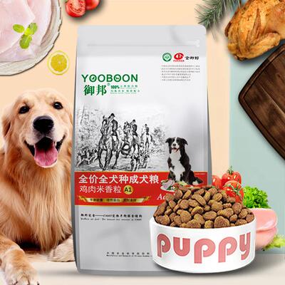 【御邦】成犬大中小型犬狗粮通用型5斤