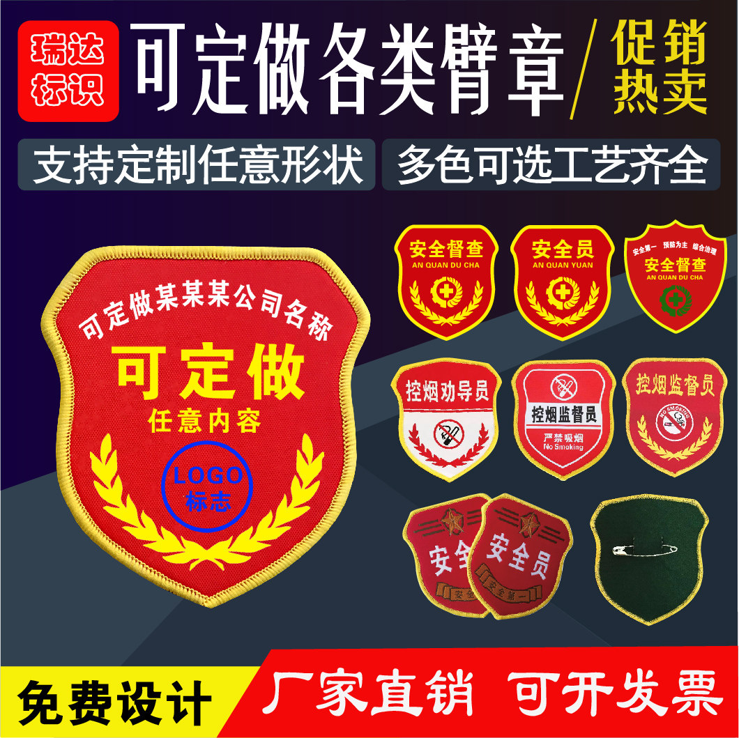 Cuff design custom custom Safety arm - seal custom weaving magic stick Student Council sleeve ordering