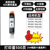 826BK Small Black (неполновая чернила версия)