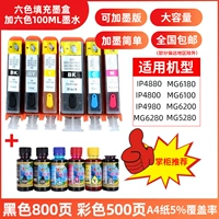 Картридж, чернила, шесть цветов, 100 мл