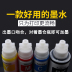 Áp dụng mực 004 L3119 L3115 L3116 L3118 L3117 L3158 L3108 L3156 L3106 Máy in hộp mực 4 màu đổ mực - Mực mực máy in epson l805 Mực