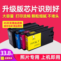  Color to Li Compatible with HP HP711 ink cartridge Designjet T520 T120 T530 T130 Printer plotter ink cartridge HP 711