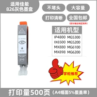 826gy Grey (нельзя делать чернила версия)