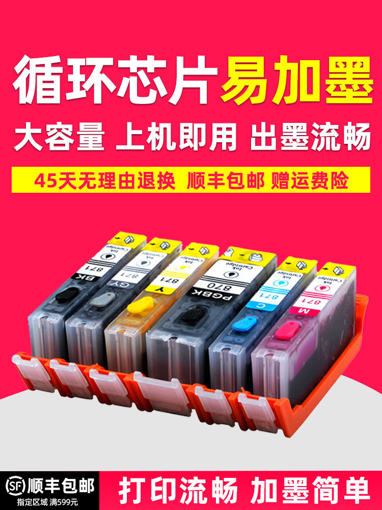 Applicable Canon TS6020 ink cartridge MG5780 TS8080 TS5080 TS9080 MG7720 6821 TS9020 