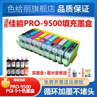 Картридж для контуринга, чернила, чистящее средство, pro9500